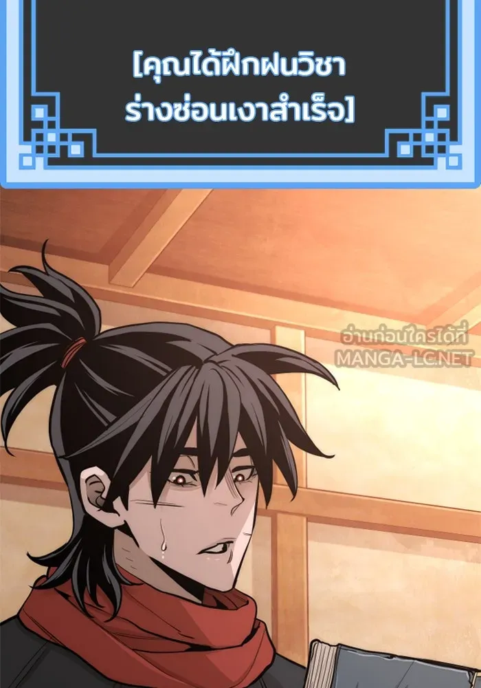 เส้นทางสู่เทพมาร ตอนที่ 42 รูปที่ 27