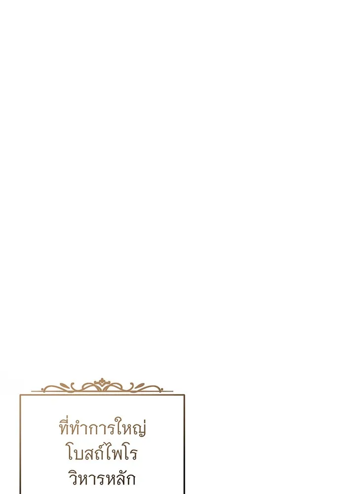 จอมเวทเกิดใหม่ในรอบ 66666 ปี ตอนที่ 128 รูปที่ 53