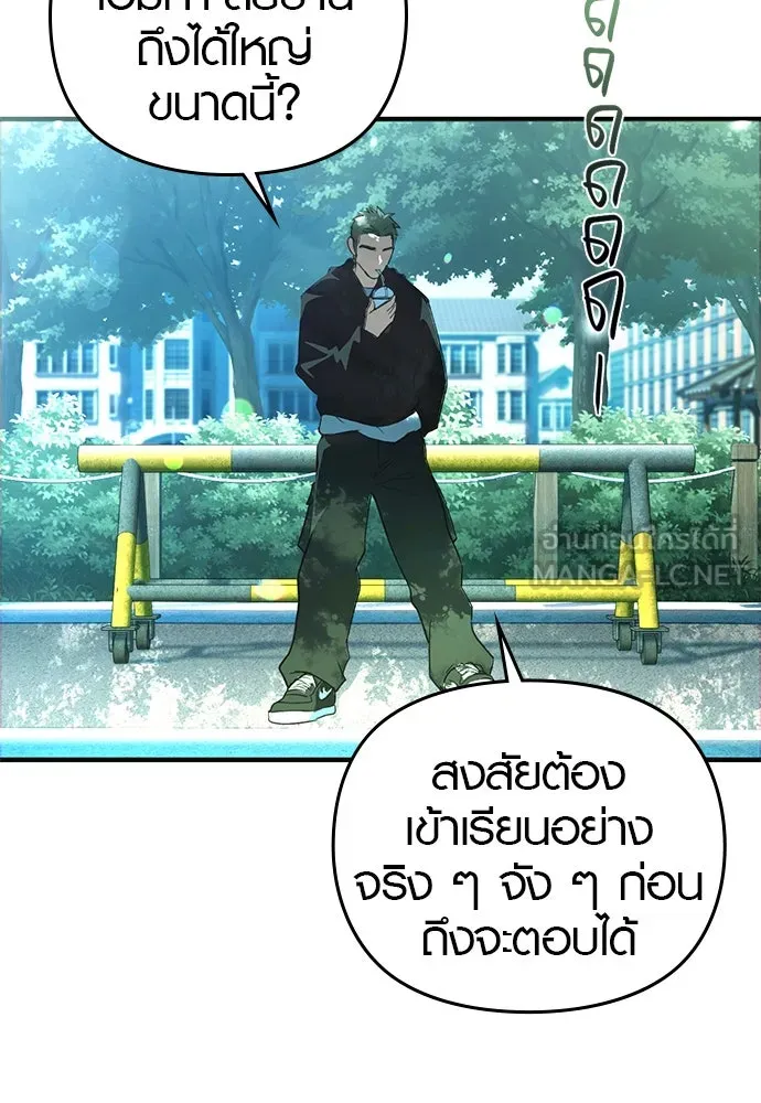 บันทึกรักลูกสาวเจ้าพ่อ ตอนที่ 7 รูปที่ 27