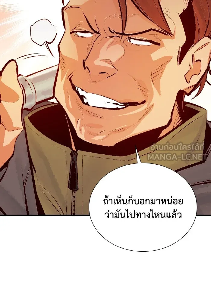 The Lone Necromancer ตอนที่ 46 รูปที่ 33