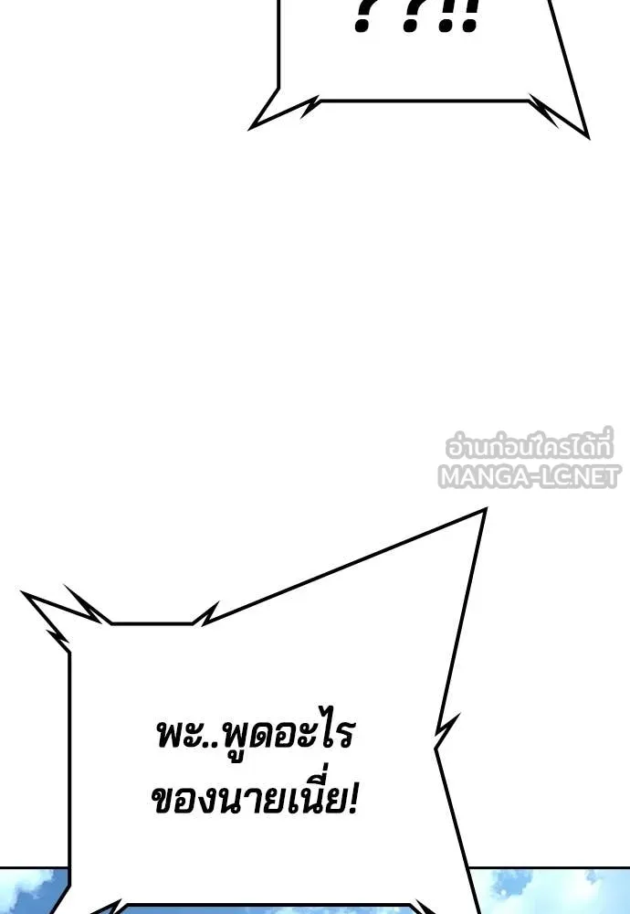 คูเซรา ตอนที่ 50 รูปที่ 49