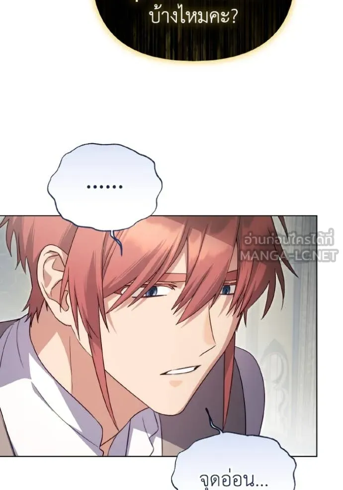 ราชินีจอมมาร ตอนที่ 84 รูปที่ 93