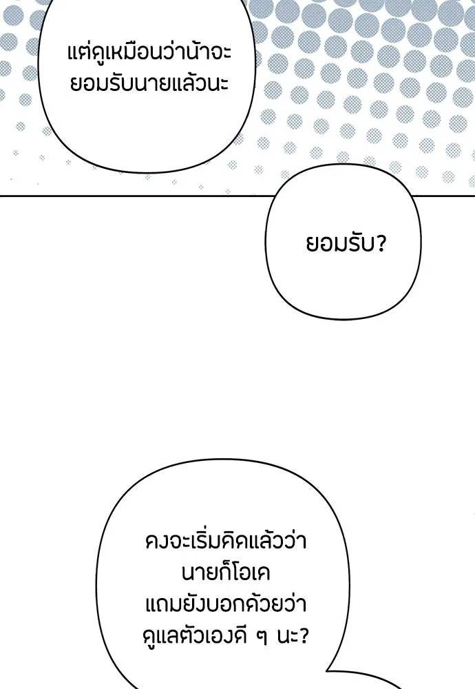 เป็นวัยรุ่นมันเหนื่อย ตอนที่ 113 รูปที่ 43