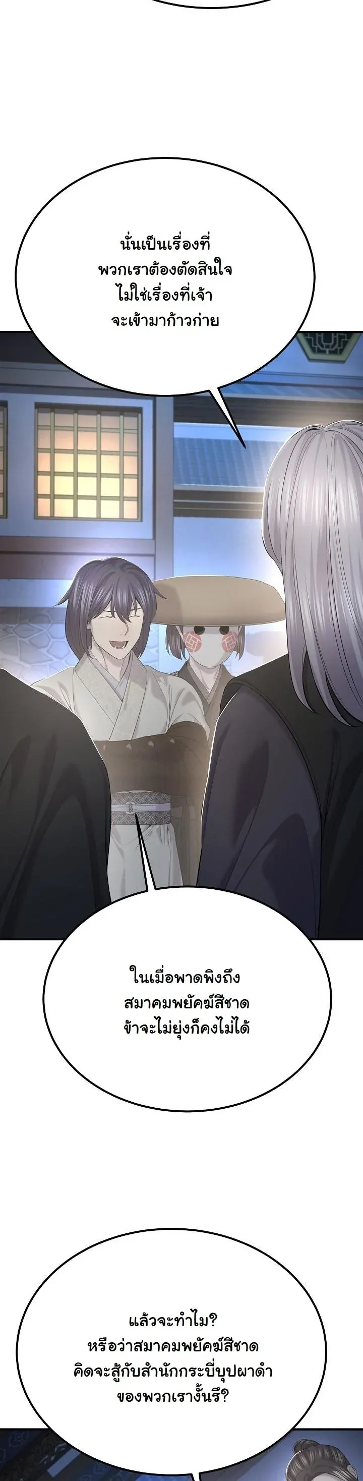 Monopolizing All Opportunities ชะตาฟ_าประทาน ข_าขอฮ_บเพ_ยงผ_เด_ยว ตอนที่ ตอนที่ 27 รูปที่ 25