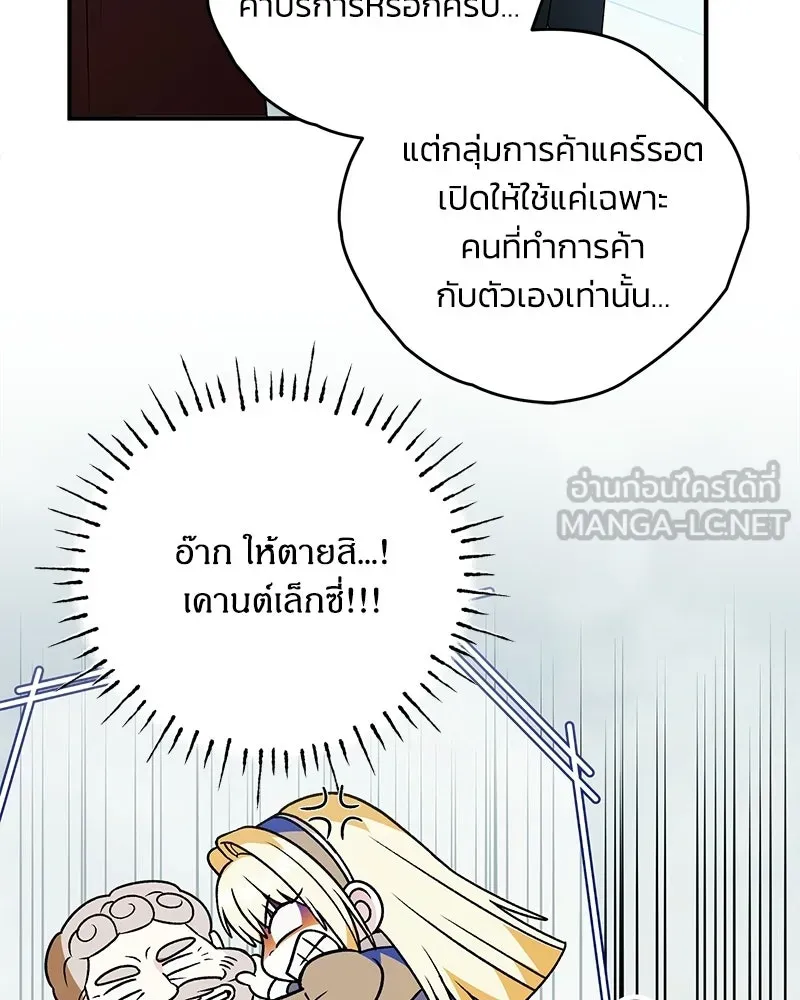 จุ๊บรัก คุณหมาป่า ตอนที่ 37 รูปที่ 93
