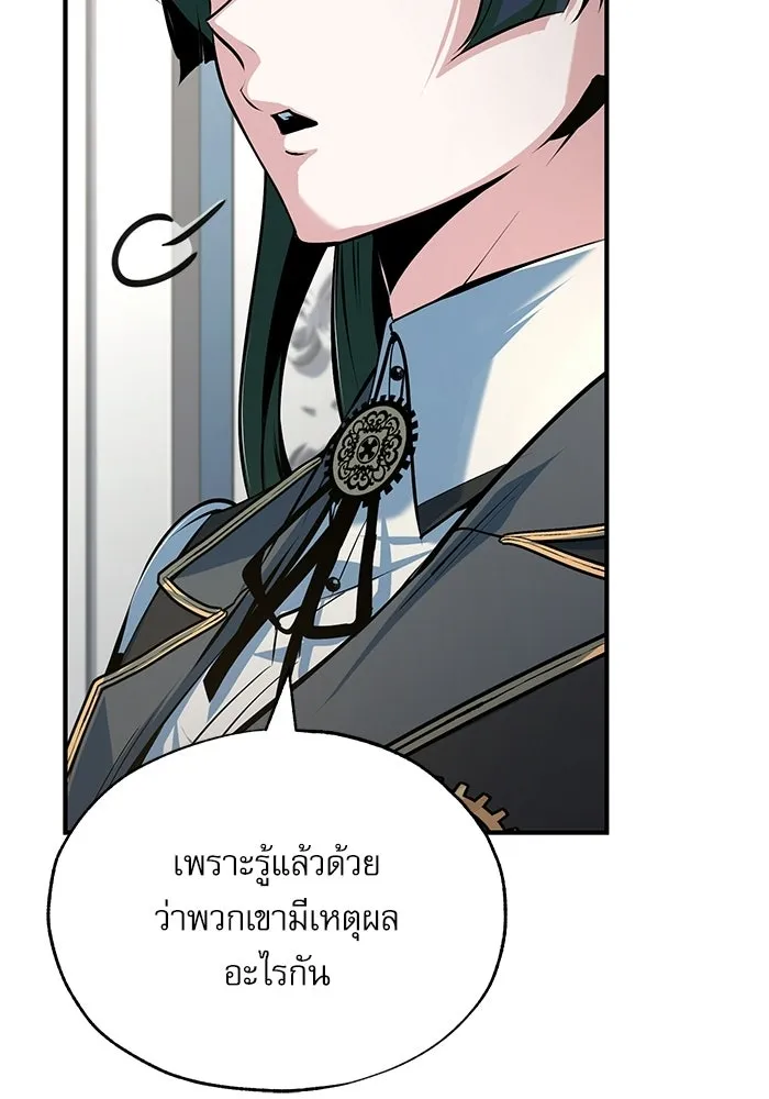 ศาสตราจารย์จำเป็นแห่งอะคาเดมี ตอนที่ 119 รูปที่ 83