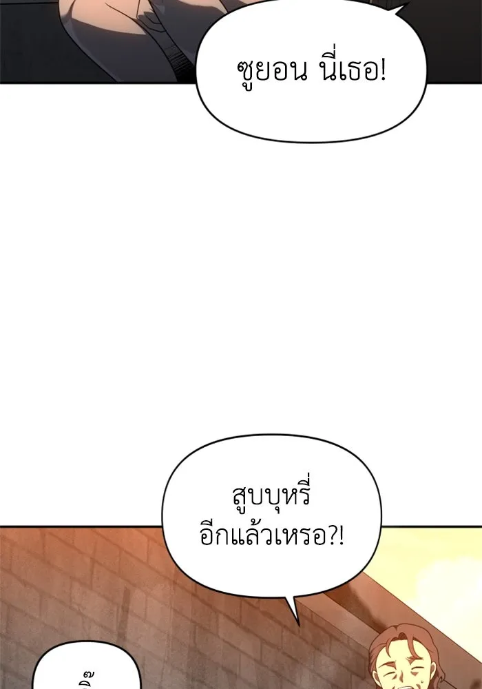 อดีตบอสหอคอย ตอนที่ 24 รูปที่ 106