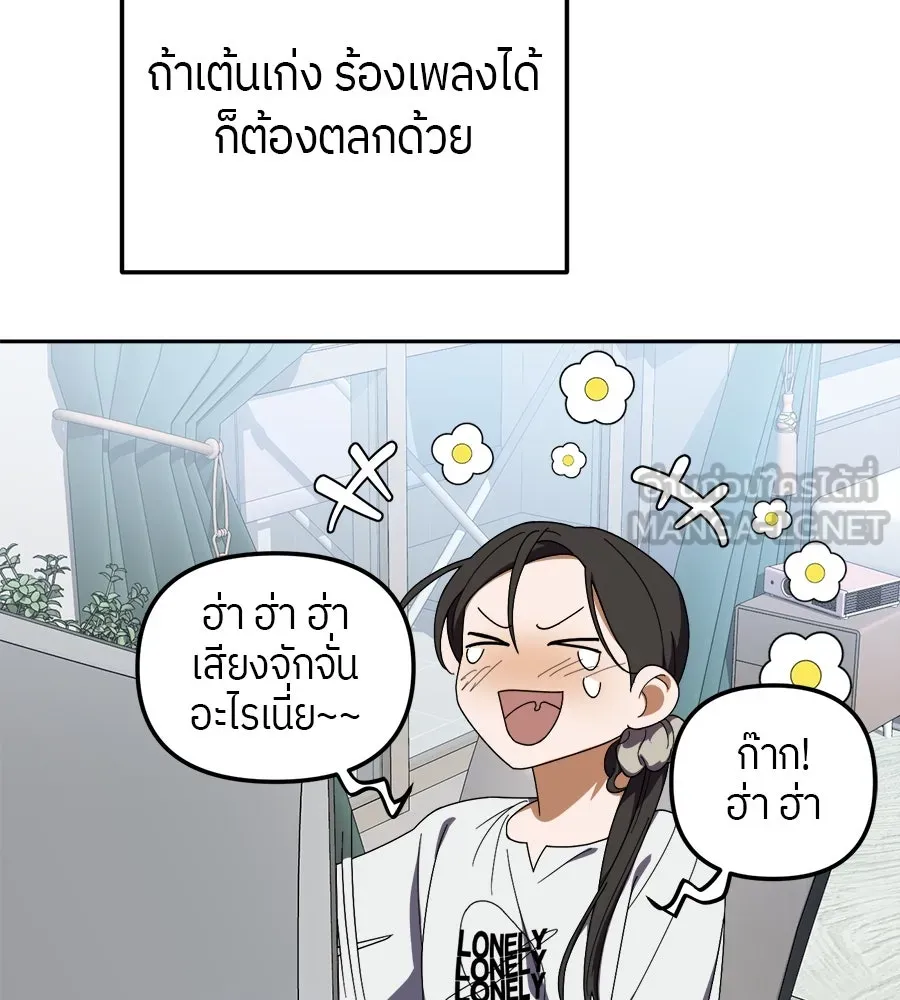 ย้อนเวลามาเป็นมักเน่ ตอนที่ 7 รูปที่ 57