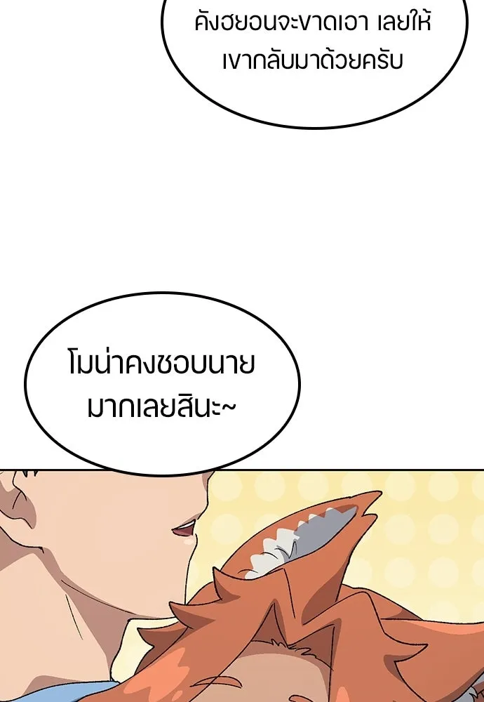 ตั้งแคมป์ฮีลใจในต่างโลก ตอนที่ 72 รูปที่ 4