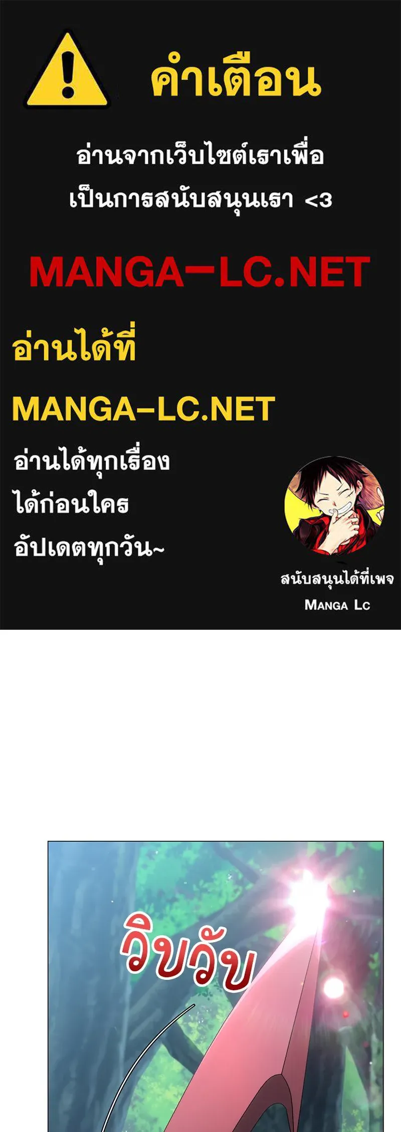 คนสวนโลกฮันเตอร์ ตอนที่ 56 รูปที่ 1
