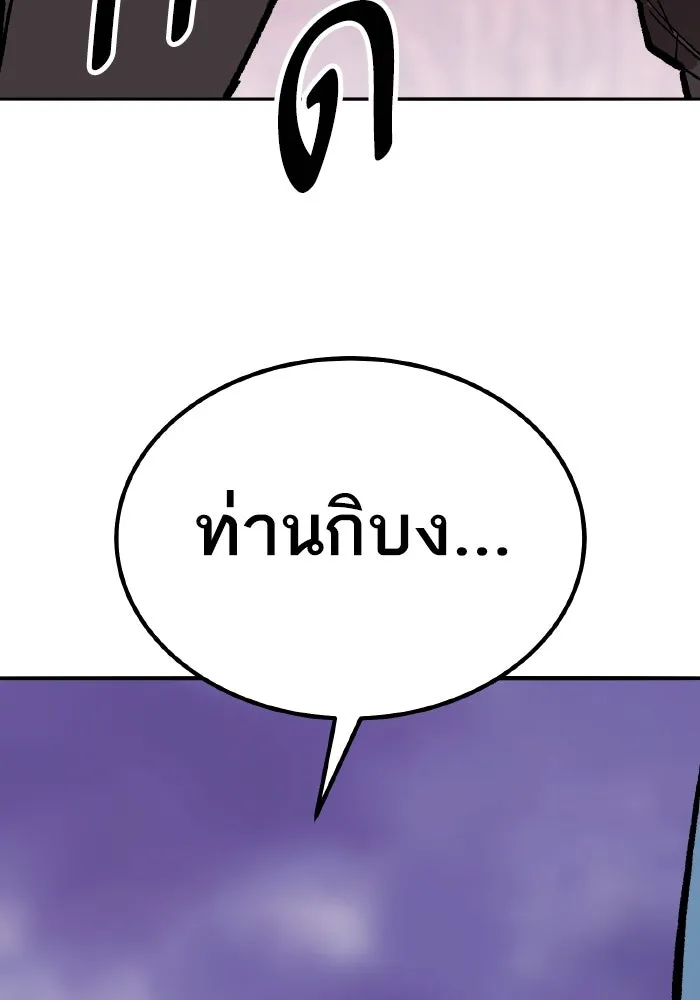 ยอดคนเลเวลทะลุ ตอนที่ 72 โฮมุนคิวลัส รูปที่ 209