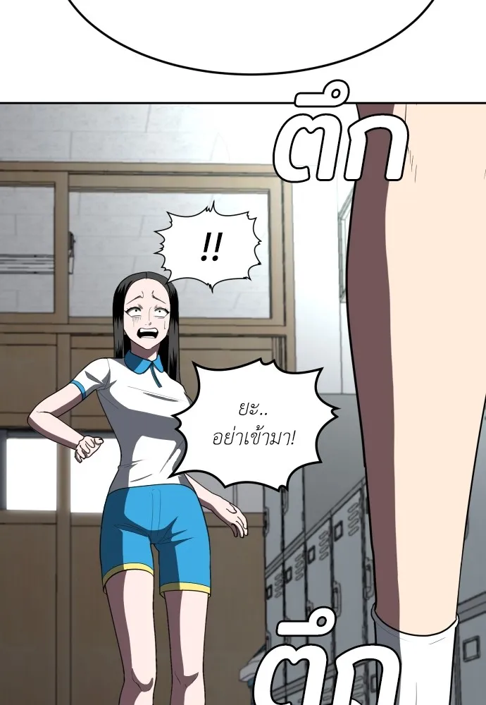 สนามเด็กล่า ตอนที่ 4 รูปที่ 79
