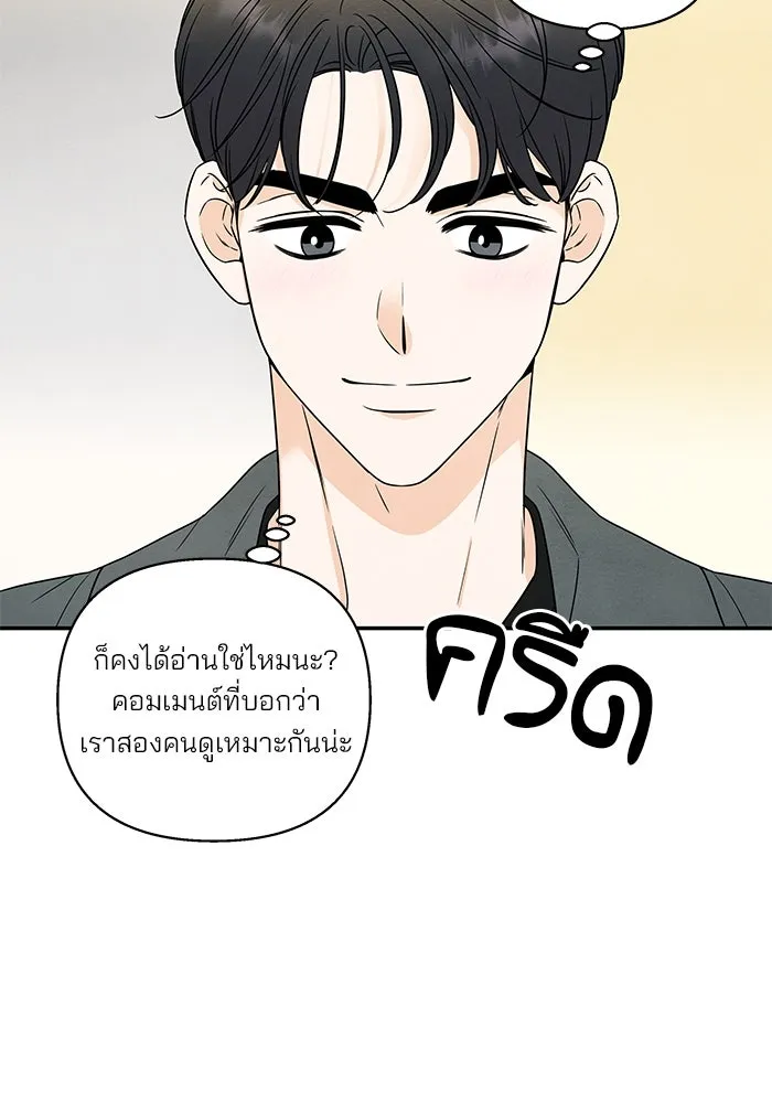 ปุลโซราได้เวลาดัง ตอนที่ 23 รูปที่ 28