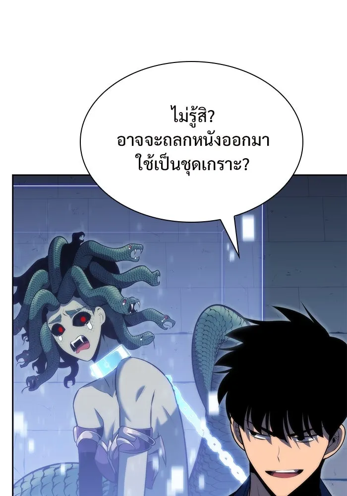 ผู้เล่นหน้าใหม่เลเวลแมกซ์ ตอนที่ 71 บุกเมดูซ่า (2) รูปที่ 112