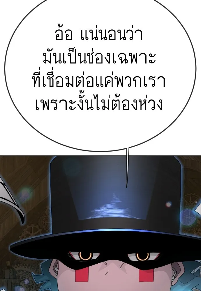 ยุคแห่งยอดมนุษย์ ตอนที่ 104 รูปที่ 127