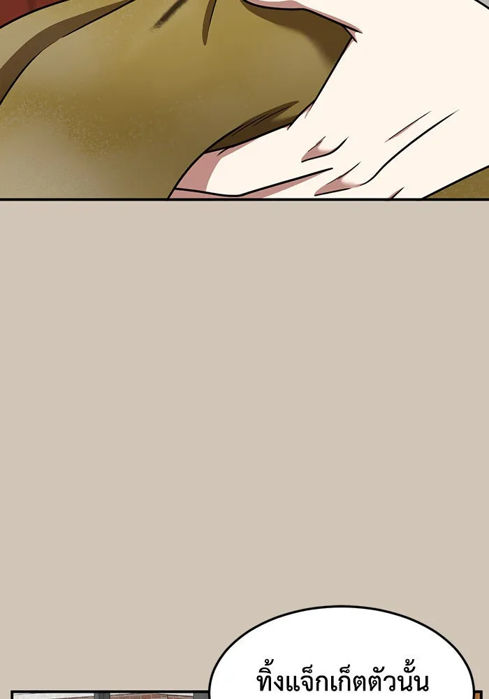 ช่วยเปลี่ยนฉันที ตอนที่ 187. คโยแทฮี 27 รูปที่ 50