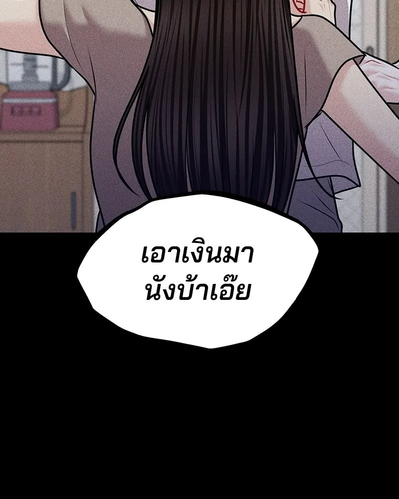 จ้า แม่คนสวย ตอนที่ 45 รูปที่ 127