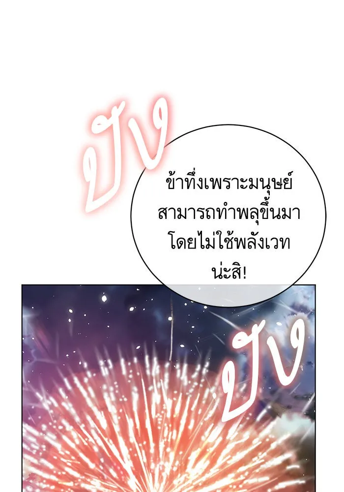 บุตรีดยุกขอไม่แต่งงานbrกับหนุ่มในฝัน ตอนที่ 53 รูปที่ 94