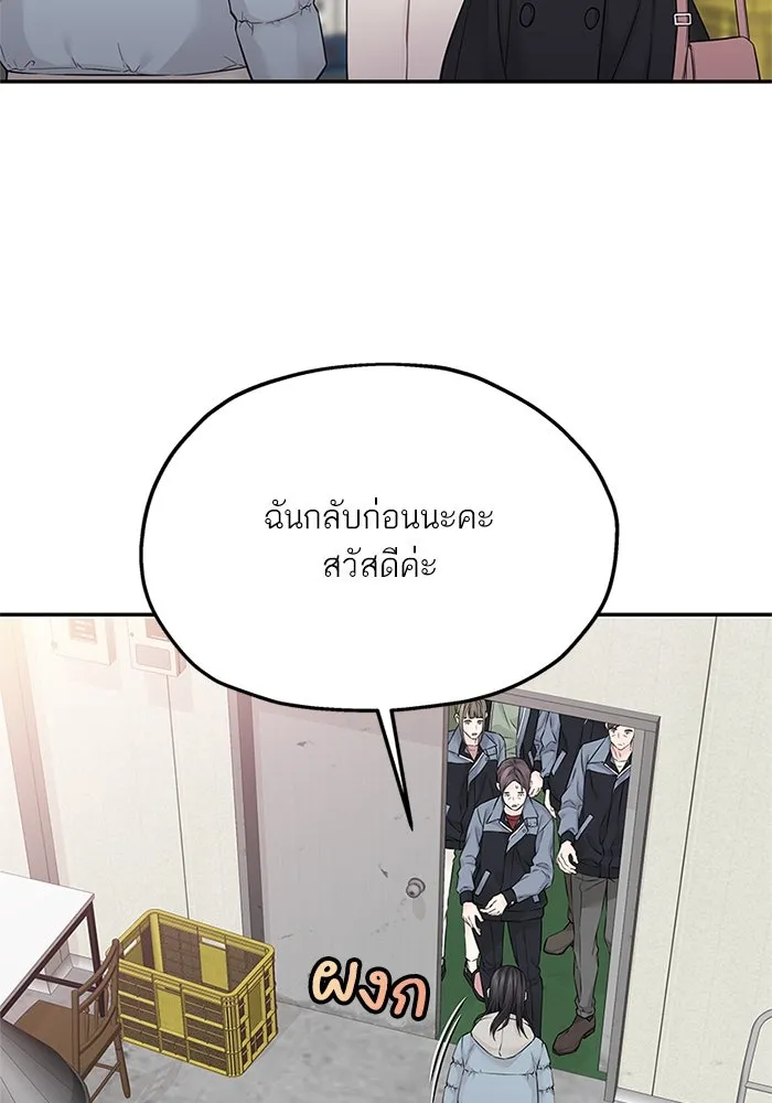 สลับรัก สลับชะตา ตอนที่ 22 รูปที่ 43