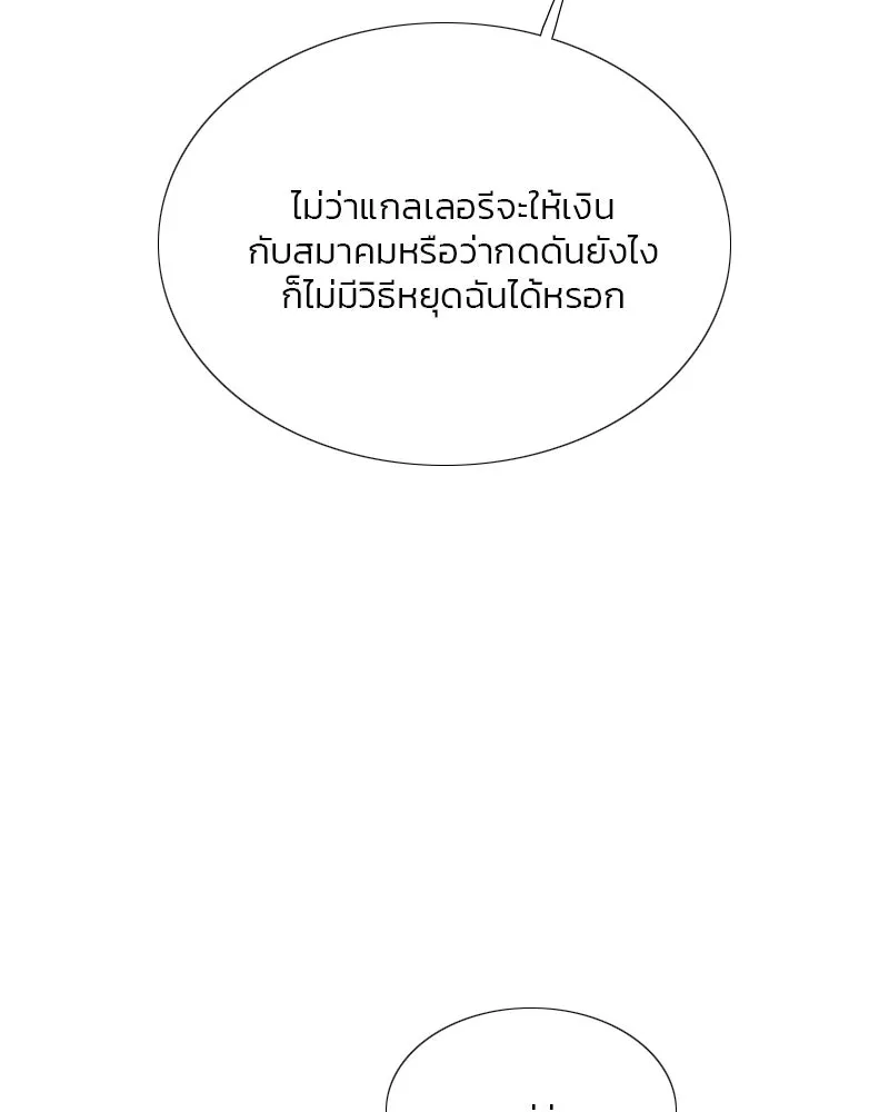 เซเรน่า ตอนที่ 60 รูปที่ 46