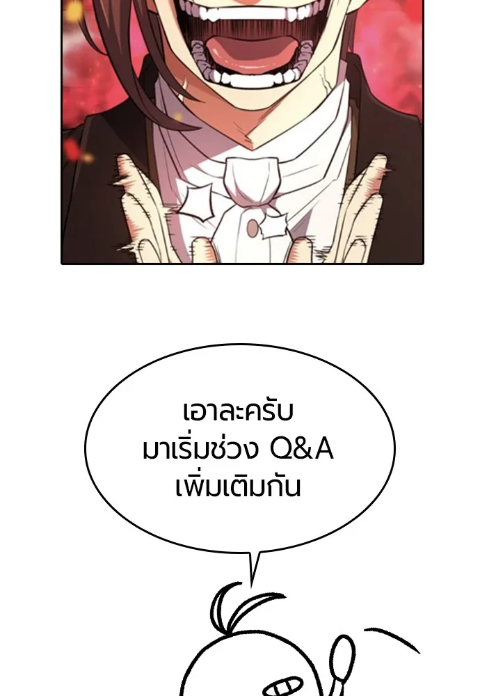 ยอดสถาปนิกผู้พิทักษ์อาณาจักร ตอนที่ ตอนพิเศษ 3 รูปที่ 37