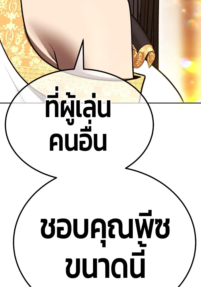 +99 ท่อนไม้พร้อมบวก ตอนที่ 52 งานเลี้ยง รูปที่ 374