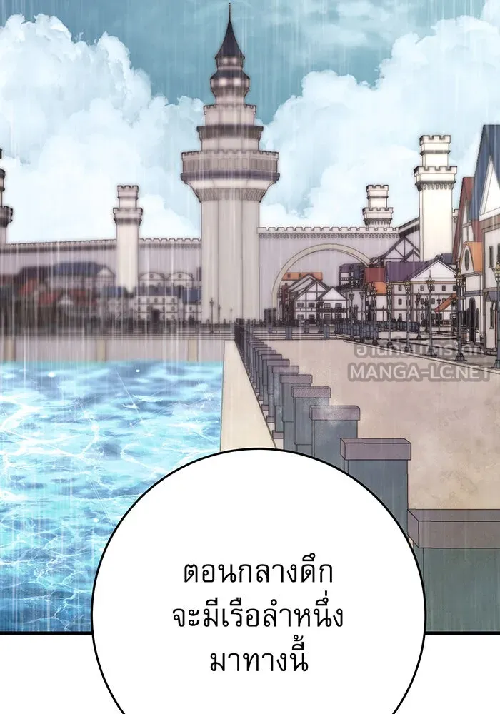 นางร้ายที่ไหนจะมีคุณธรรม ตอนที่ 134 รูปที่ 33