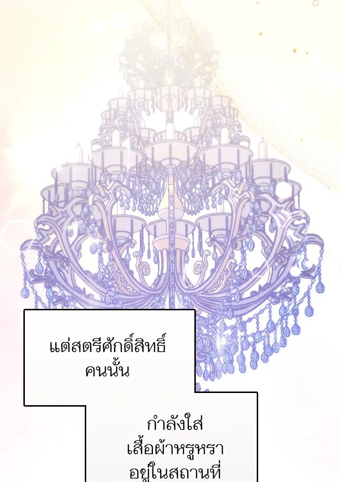 แด่ตัวละครโปรดที่ถูกทิ้ง ตอนที่ 9 รูปที่ 11