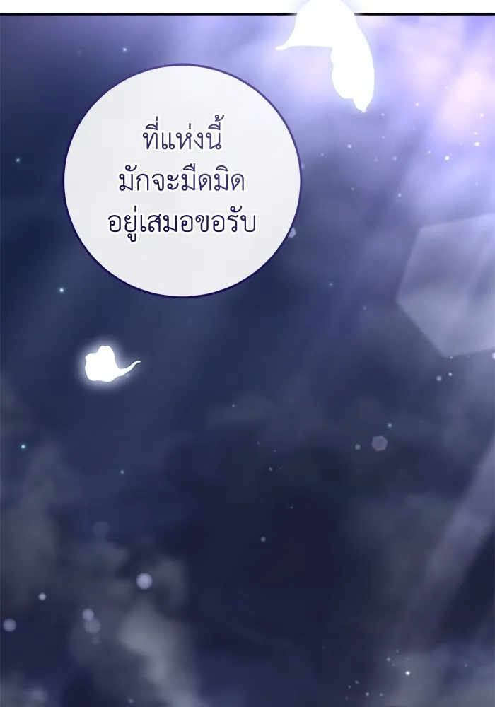 ยามหมาป่าทมิฬเพรียกหา ตอนที่ 3 รูปที่ 103
