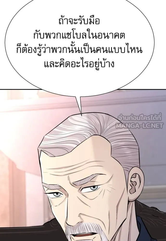 หลานอัจฉริยะ ตอนที่ 32 รูปที่ 47