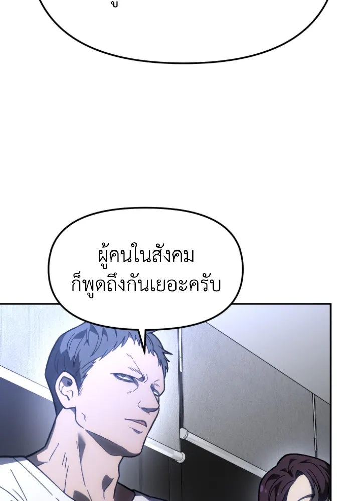 อดีตบอสหอคอย ตอนที่ 3 รูปที่ 74