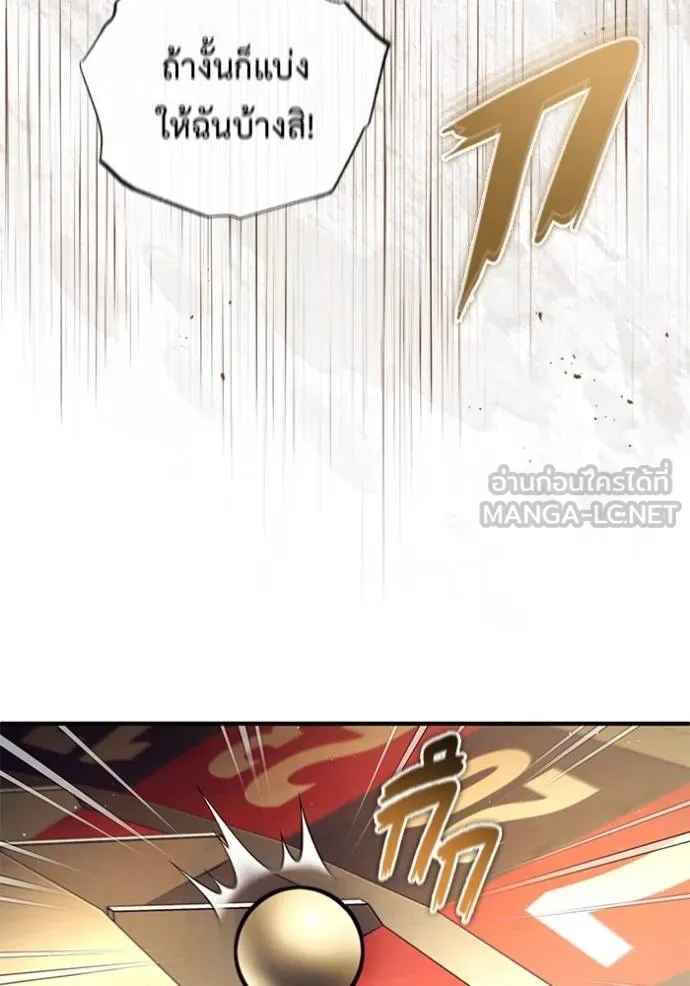 Regressor’s Life Aft ตอนที่ 37 รูปที่ 27