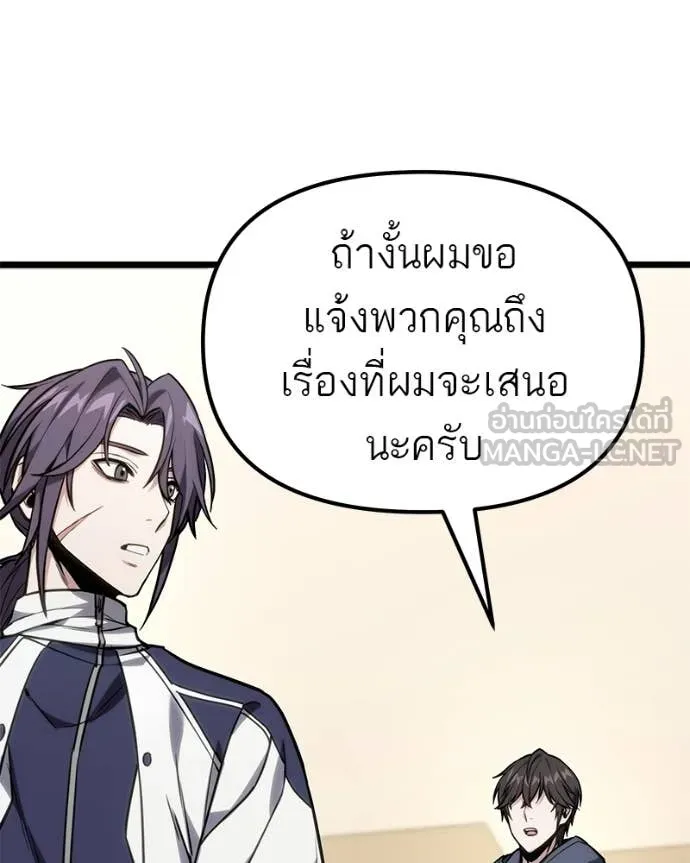 โทษที พื้นที่นี้ ตอนที่ 60 รูปที่ 133