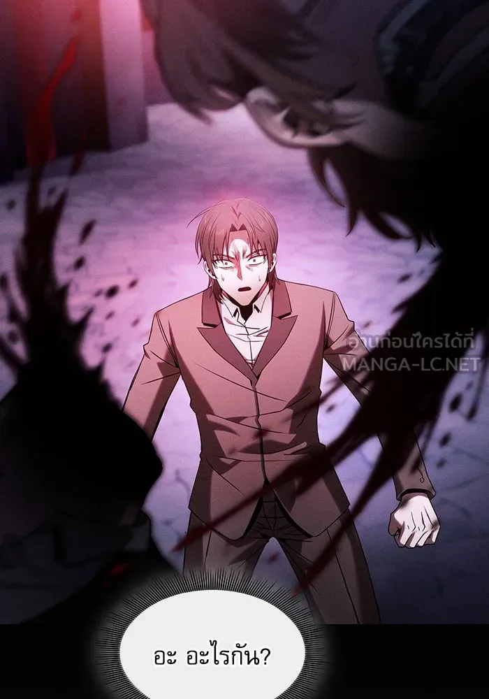 นักดาบอัจฉริยะจากอะคาเดมี ตอนที่ 60 รูปที่ 108