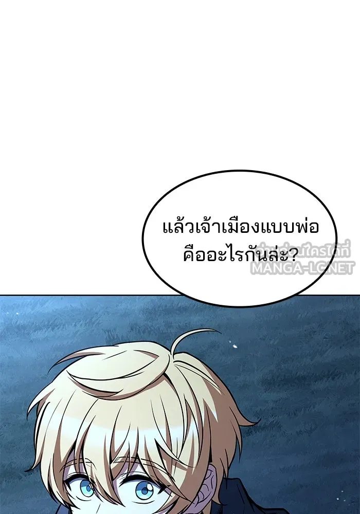 ครัวจอมเวท ตอนที่ 57 รูปที่ 30