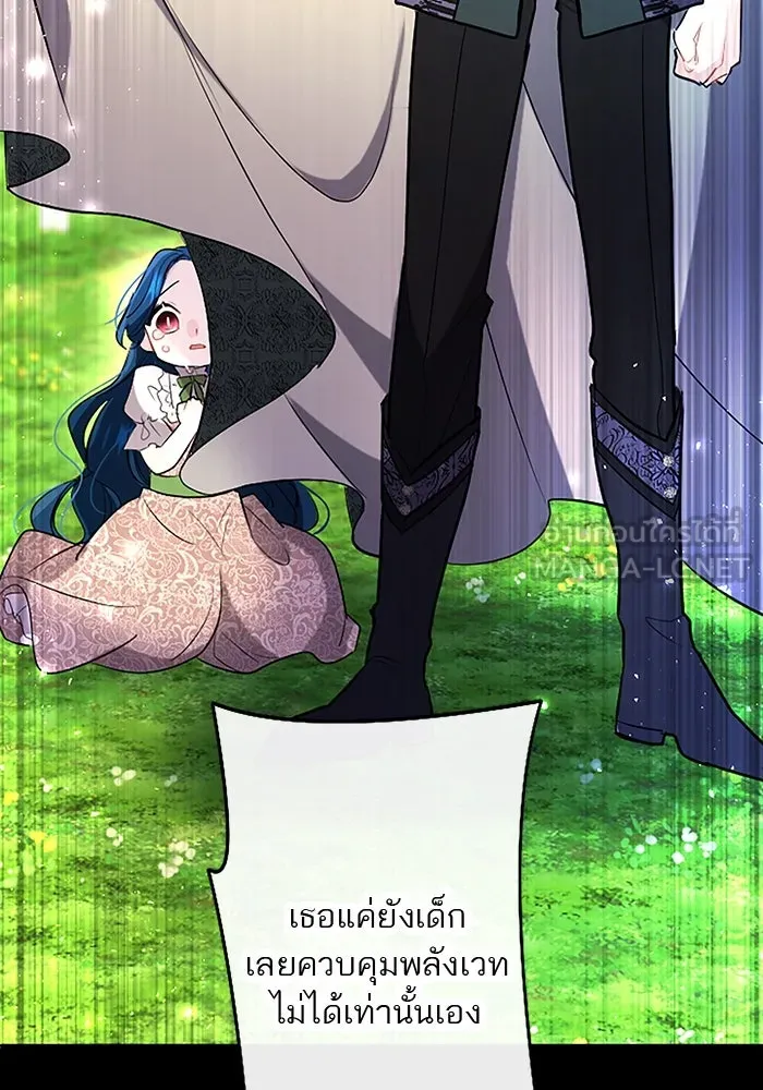 คุณหนูย้อนเวลามาเป็นอัศวิน ตอนที่ ตอนพิเศษ ตอนที่ 3 รูปที่ 114