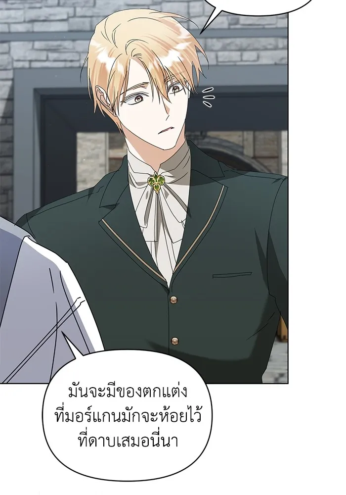 ชีวิตใหม่ในตระกูลมือสังหาร ตอนที่ 58 รูปที่ 11