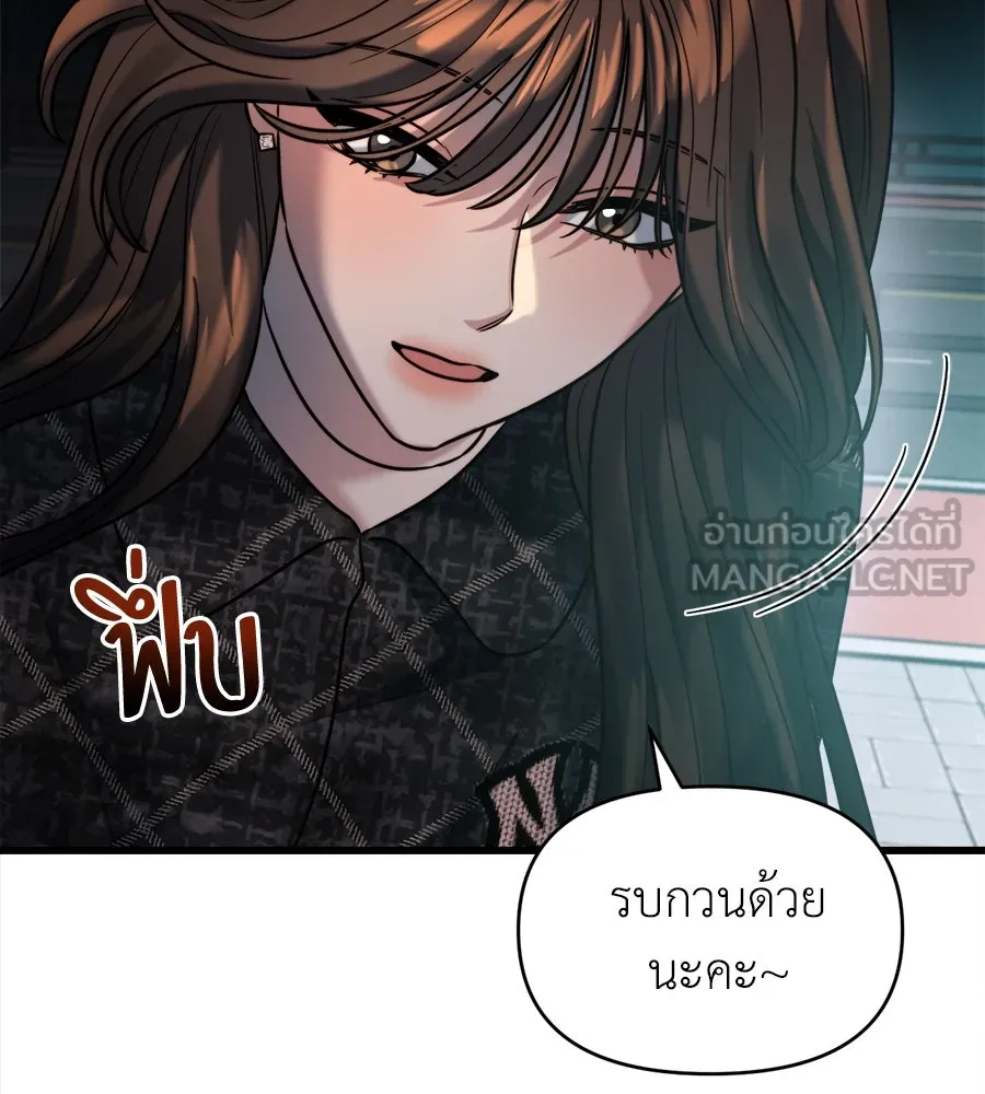 ปรารถนารักอันงดงาม ตอนที่ 19 รูปที่ 54