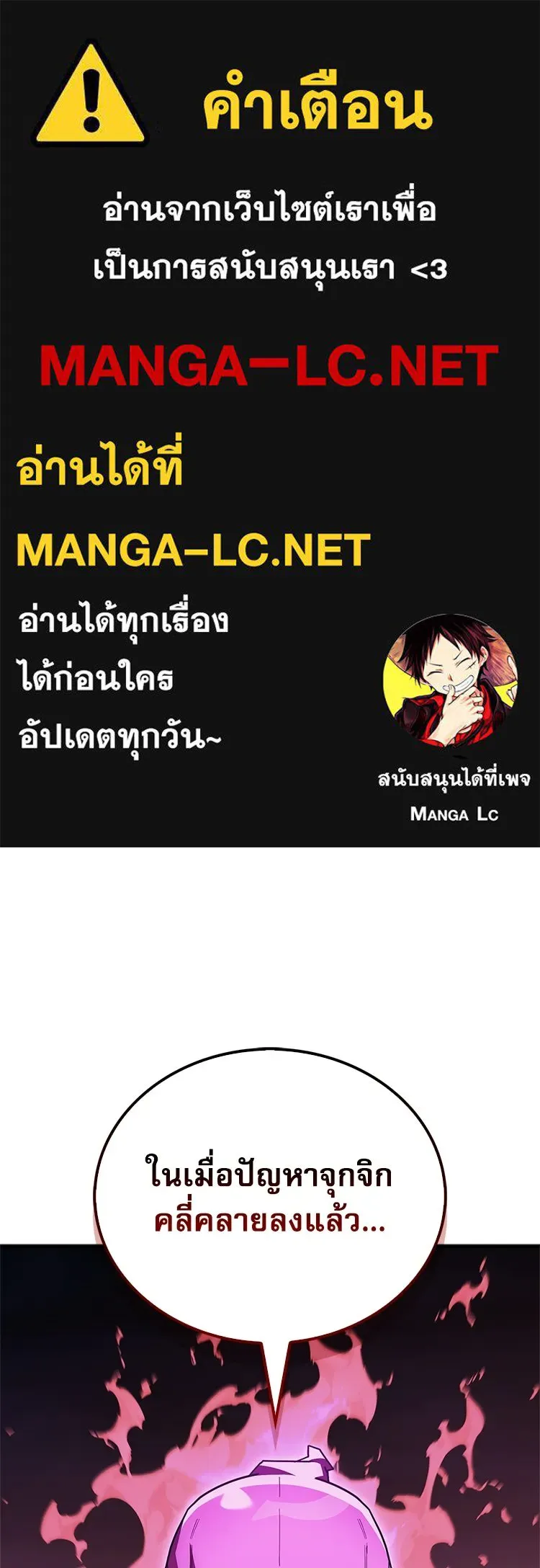 หยุดนะจอมมาร ฮีโร่ล้อมไว้หมดแล้ว ตอนที่ 37 ดีละ เผ่นกันเถอะ! รูปที่ 1