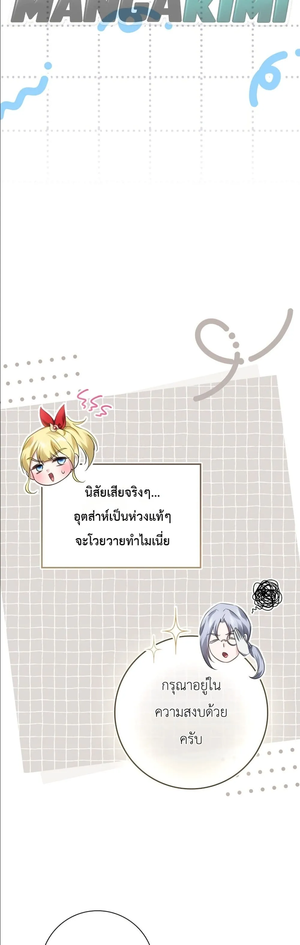 Manga-lc-com อ่านมังงะ อ่านการ์ตูน ออนไลน์ ฟรี I Am the 5-Year-Old Spy Who Kidnapped the Villain ตอนที่ 1 2 3 4 5 6 7 8 9 10 11 12 13 14 ฟรี ไม่มีโฆษณา Manga-lc - อ่าน มังงะ อ่าน การ์ตูน ออนไลน์ อ่านมังงะ ฟรี