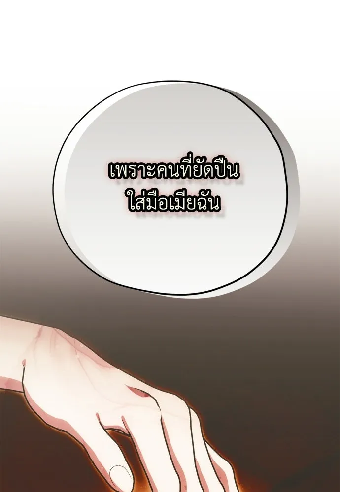 คมเขี้ยวชำระแค้น ตอนที่ 25 รูปที่ 25