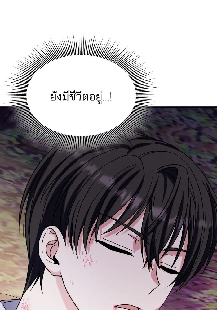 ทำแบบนี้ไม่ได้เพคะ องค์ชาย ตอนที่ 50 รูปที่ 124
