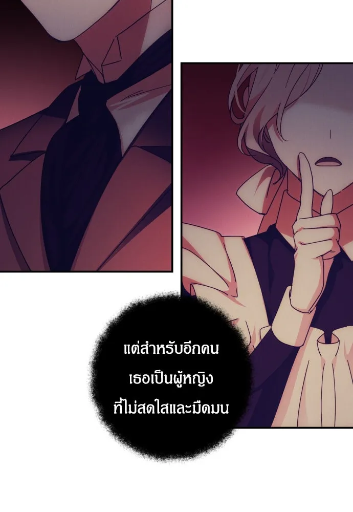 ฉันจะจีบท่านดยุกแดนเหนือ ตอนที่ 17 รูปที่ 38