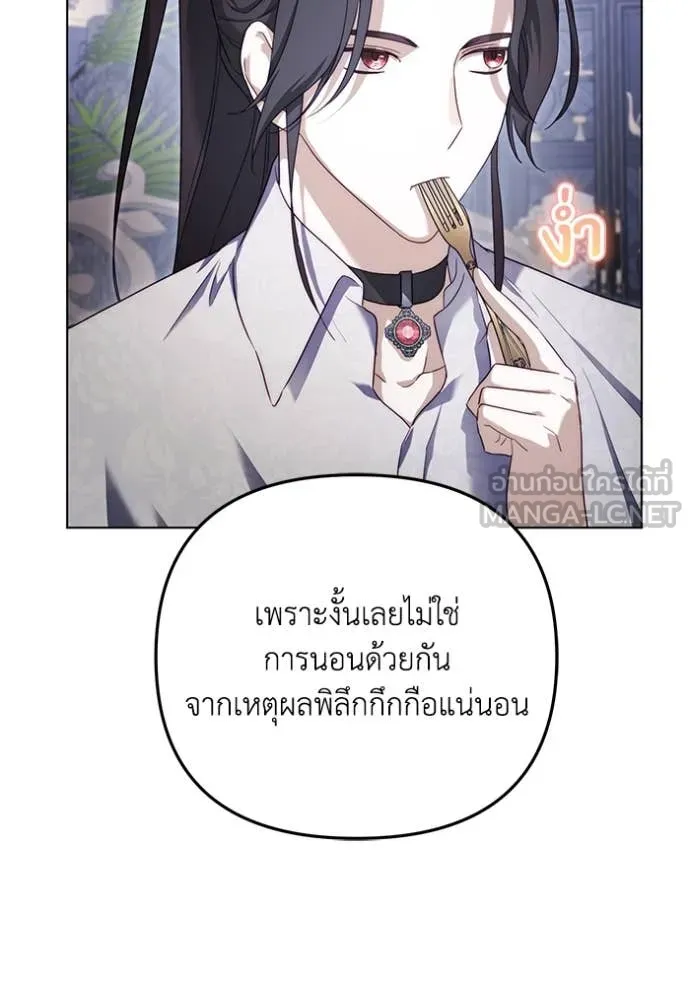 ราชินีจอมมาร ตอนที่ 56 รูปที่ 21