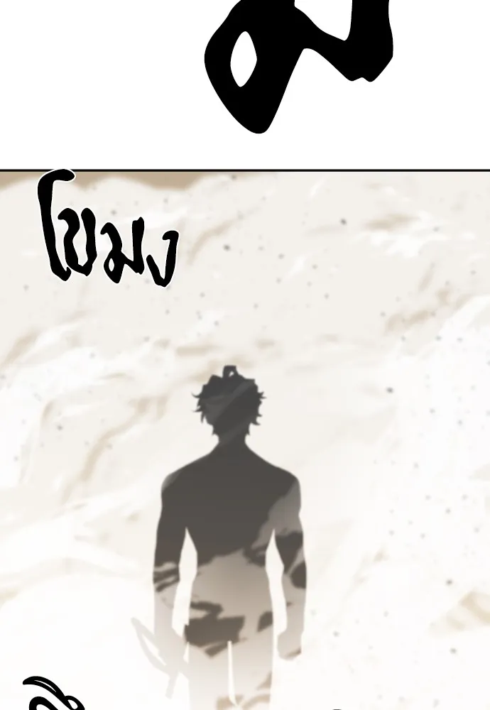 ยอดสถาปนิกผู้พิทักษ์อาณาจักร ตอนที่ 14 รูปที่ 74