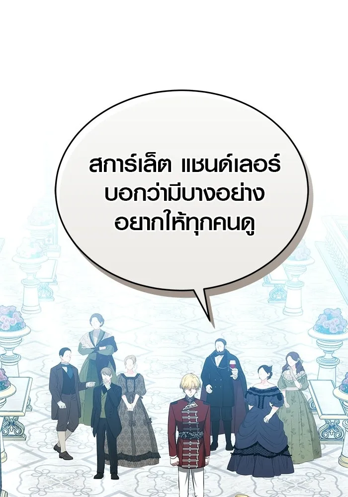 เหตุผลที่ฉันนอกใจ ตอนที่ 83 รูปที่ 26