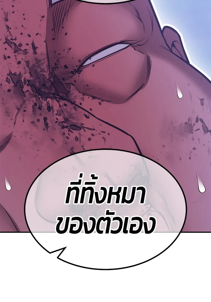 +99 ท่อนไม้พร้อมบวก ตอนที่ 62 ดิเมนชันอีตเตอร์ (10) รูปที่ 277