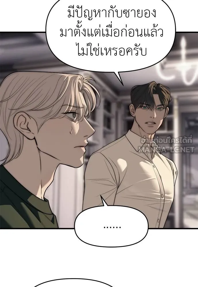 ปฏิบัติการลับ ตอนที่ 94 รูปที่ 141