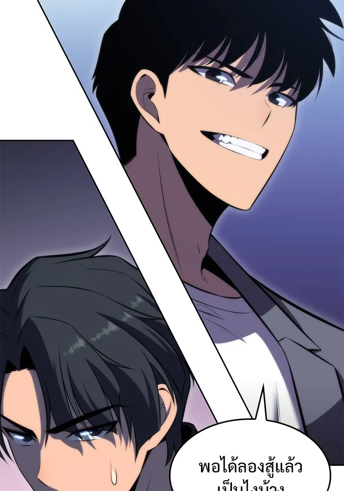 ผู้เล่นหน้าใหม่เลเวลแมกซ์ ตอนที่ 73 วิธีที่รอยัลเพลเยอร์ฝึกสัตว์เล รูปที่ 146