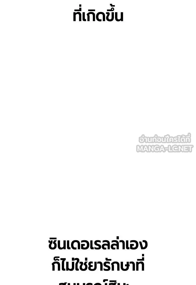 Jungle Juice ตอนที่ 178 รูปที่ 108